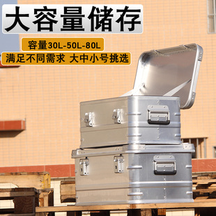 AW Anwang 30,50,80L silver-Aluminum Alloy Box Outdoor Camping Equipment Sundries Arrangement Flip Storage Box