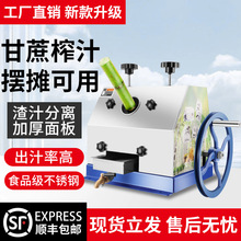 手摇商用摆摊电动榨甘蔗汁机台式小型新款不锈钢压榨机榨汁机家用
