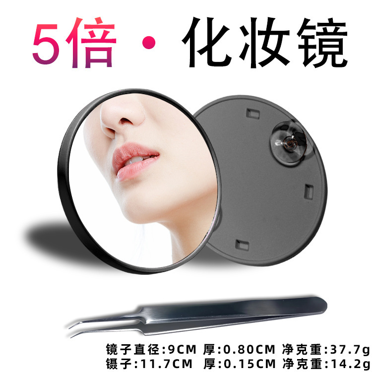 ルーペ化粧鏡携帯5倍10倍ハイビジョン美化粧美容補助神器吸盤拡大ディテールミラー|undefined