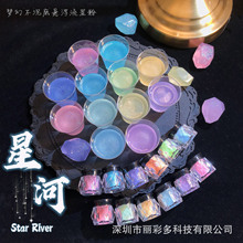 梦幻星河水晶滴胶超细不沉底悬浮钻石粉星空流星粉美甲闪粉亮片