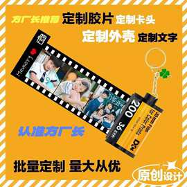 定制胶卷照片仿相机胶卷图片diy胶片相册图礼物情侣生日礼物女生
