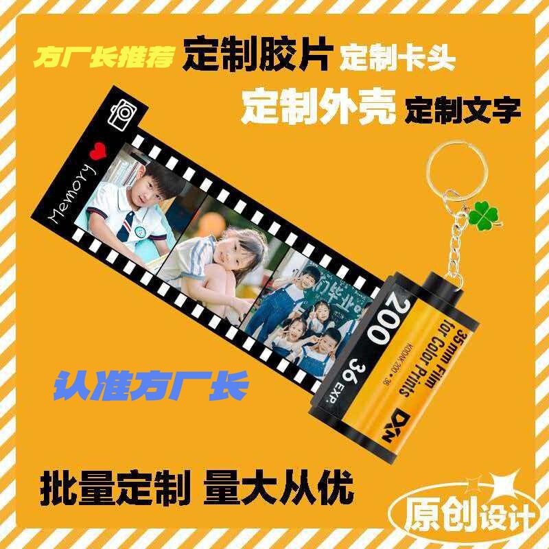 Customized Film Photo Imitation Camera Film Picture DIY Film Album Picture Gift Couple Birthday Gift for Girls Customized Film Photo Imitation Camera Film Picture DIY Film Album Picture Gift Couple Birthday Gift for Girls