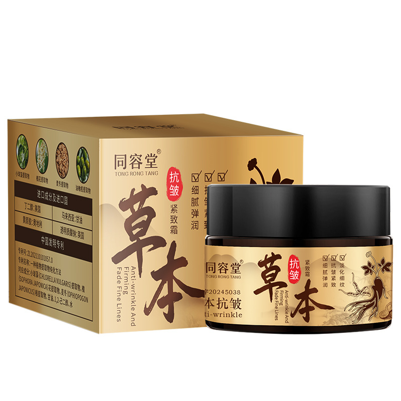 Herbal Anti-Wrinkle Cream Plant Essence Firming Anti-Wrinkle Cream Diminishes Fine Lines and Moisturizes Spot Forwarding Processing 5