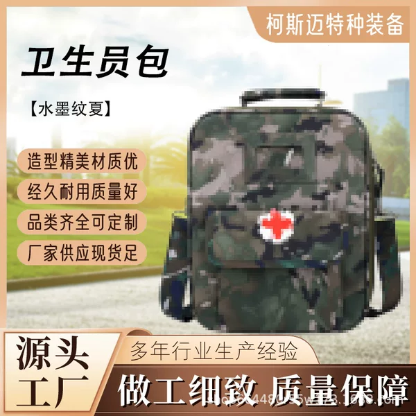 Camouflage Sanitary Backpack Field First Aid Medical Backpack Sanitary Backpack First Aid Kit Sanitary Kit (Empty Bag)
