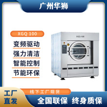 XGQ-100kg洗脱一体机工业洗衣机投币滚筒洗衣机酒店干洗店厂家