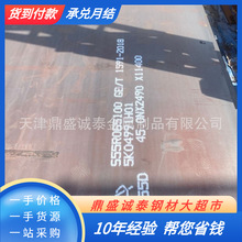 安钢厂家直销 舞钢敬业 Q355D中厚板Q355D钢板现货按图纸加工切割