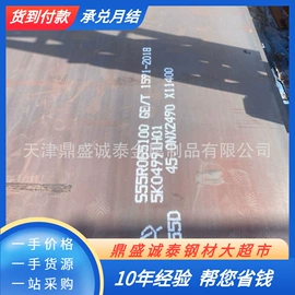 压力容器板;普中板;高强度板