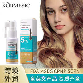 跨境KORMESIC全英文发剂Hair growth serum护理护发外贸厂家批发