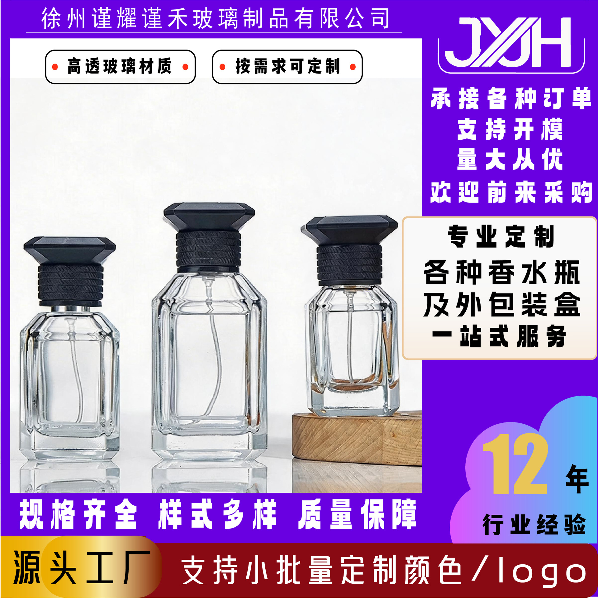 简约加厚透明玻璃香水喷雾瓶化妆品分装瓶30/50/100ml香水玻璃瓶