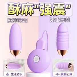 情趣跳蛋;震动棒;飞机杯