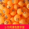 Number 1-70 (yellow) number ball