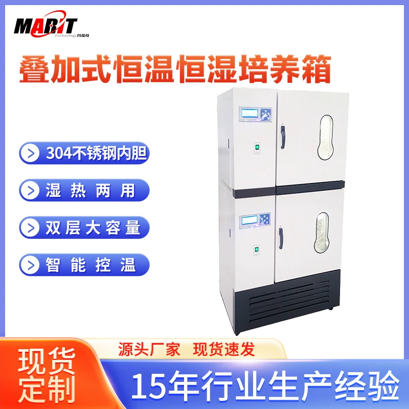 Электрический инкубатор с постоянной температурой и влажностью, биохимический, с интеллектуальным контролем температуры, лабораторное оборудование для точного контроля влажности, испытательное оборудование