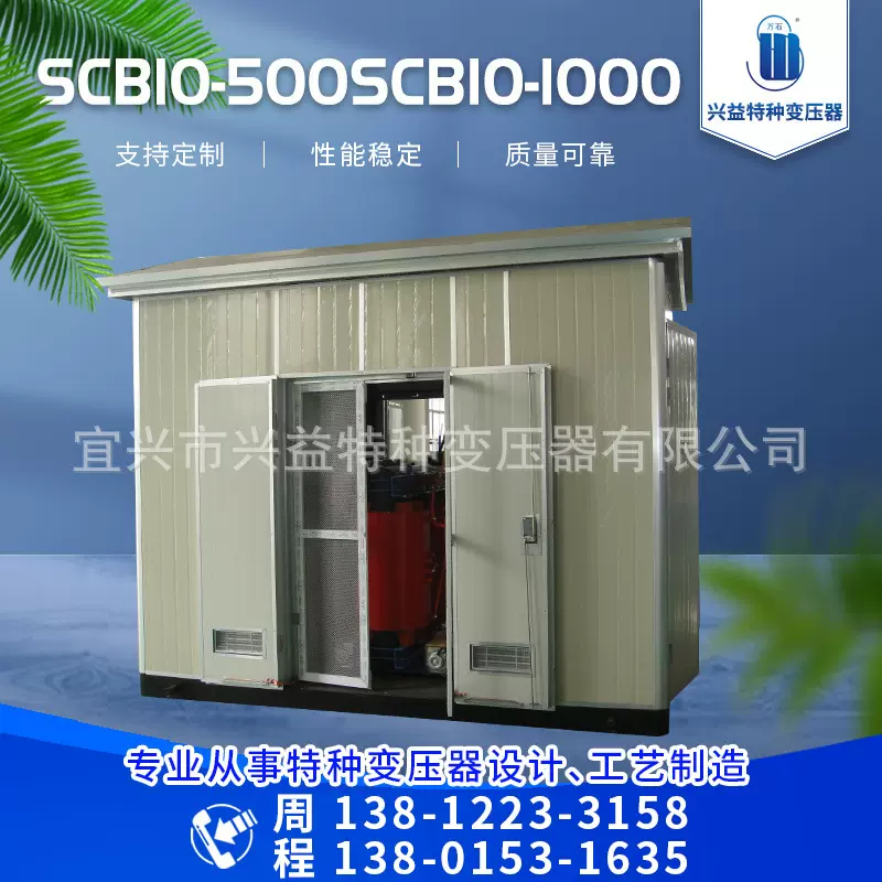 SCB10/13-1000~15000kVA/10kV/35kV电力变压器定制 江苏 全国