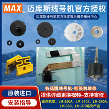 MAX̖Cӡ^z݆X݆ԭSF؛~˾׹ܴ̖CS