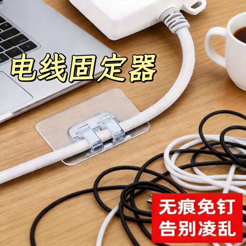 线卡扣电线固定理线电源线收纳免打孔网线走线无痕贴片透明脚垫扣