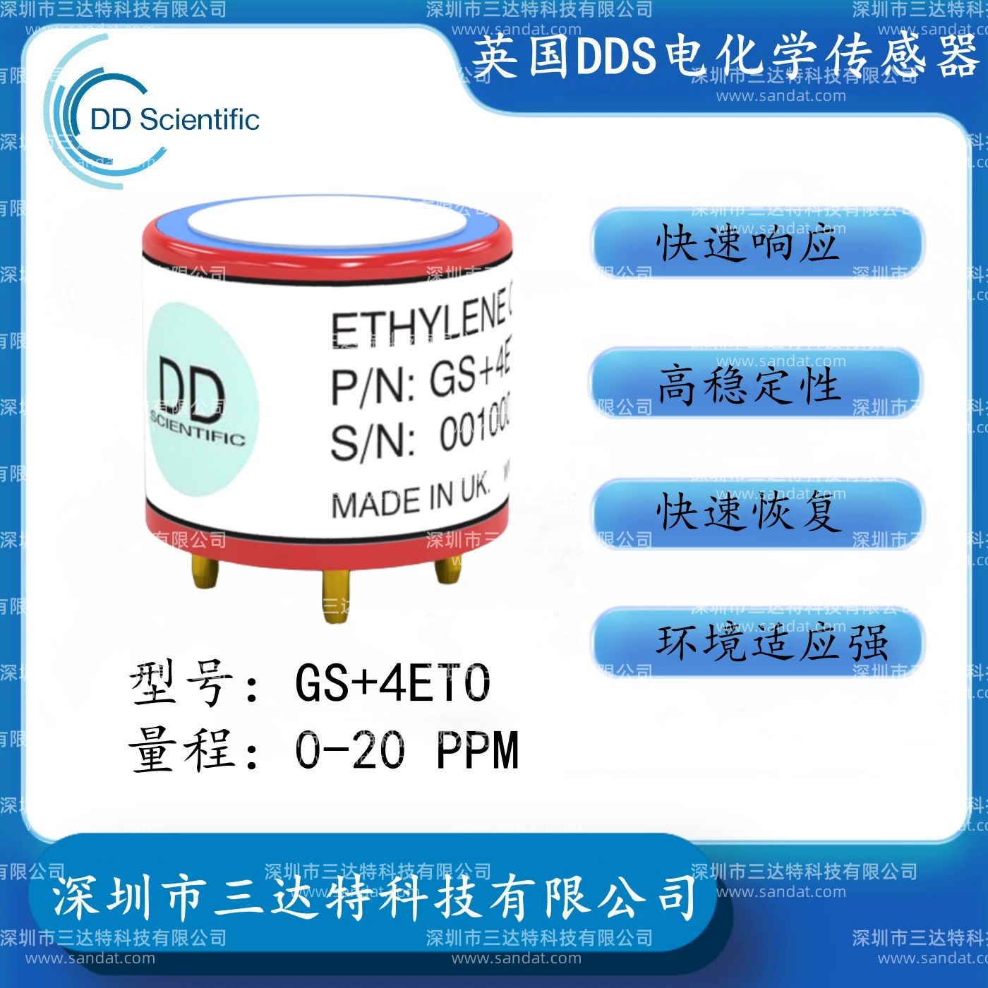 Эпоксидный датчик DDS Ethane GS+4ETO может заменить CITY 4ETO Alphasense ETO-A1