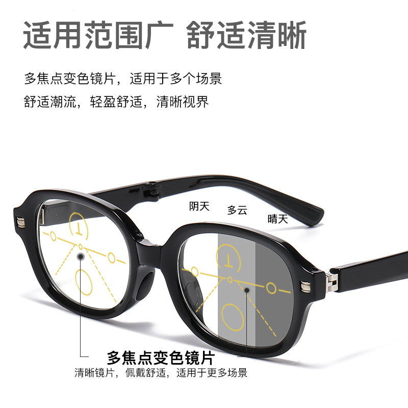Mirar lejos y ver cerca de las gafas de edad, moda multifocal portátil plegable para hombres y mujeres, fotosensibles, elípticas de decoloración de las gafas de edad