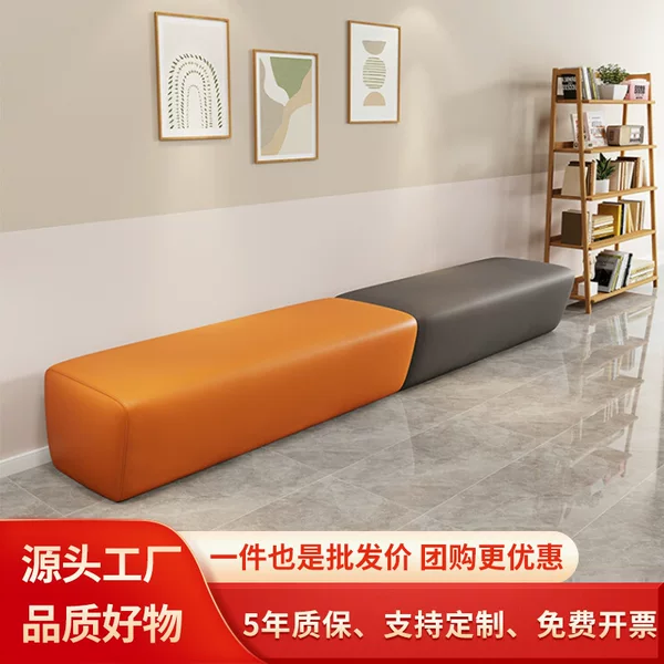 Rest Area Sofa, Reception Table and Chairs, Training Institution, Long Bench, Simple Office, Reception, Waiting, Commercial Soft-Covered Stool