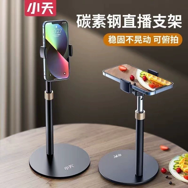 Xiaotian L11 mobile phone telescopic stand