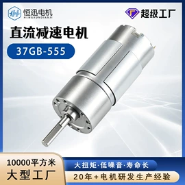微型电动机;齿轮箱