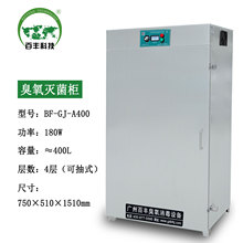 百丰臭氧紫外线消毒柜 食品厂服装鞋帽烘干灭菌设备 化妆品灭菌柜
