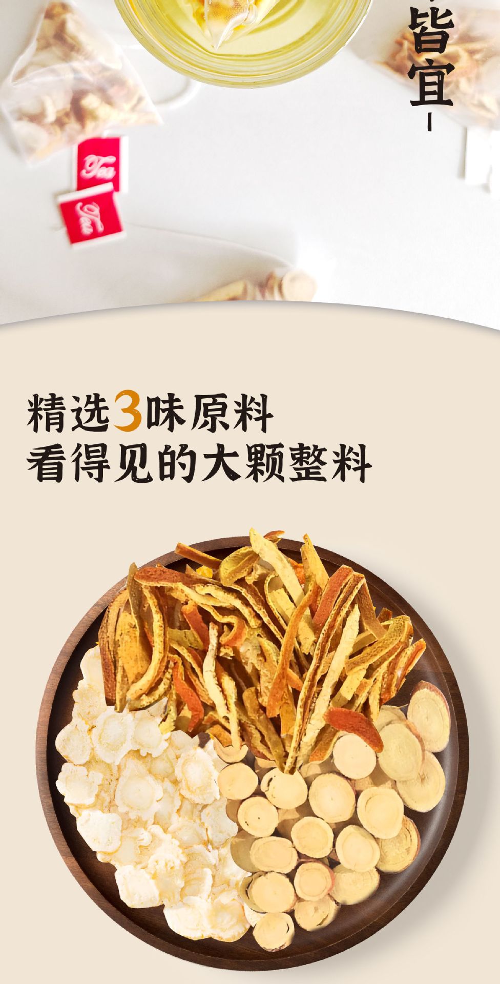 Chen Pi Jie Geng Gan Cao Tea 25 Triangle Bags Whole Herb Cold Brew Wellness Tea 125g key features