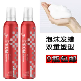 摩丝啫喱;护发精油;染发剂