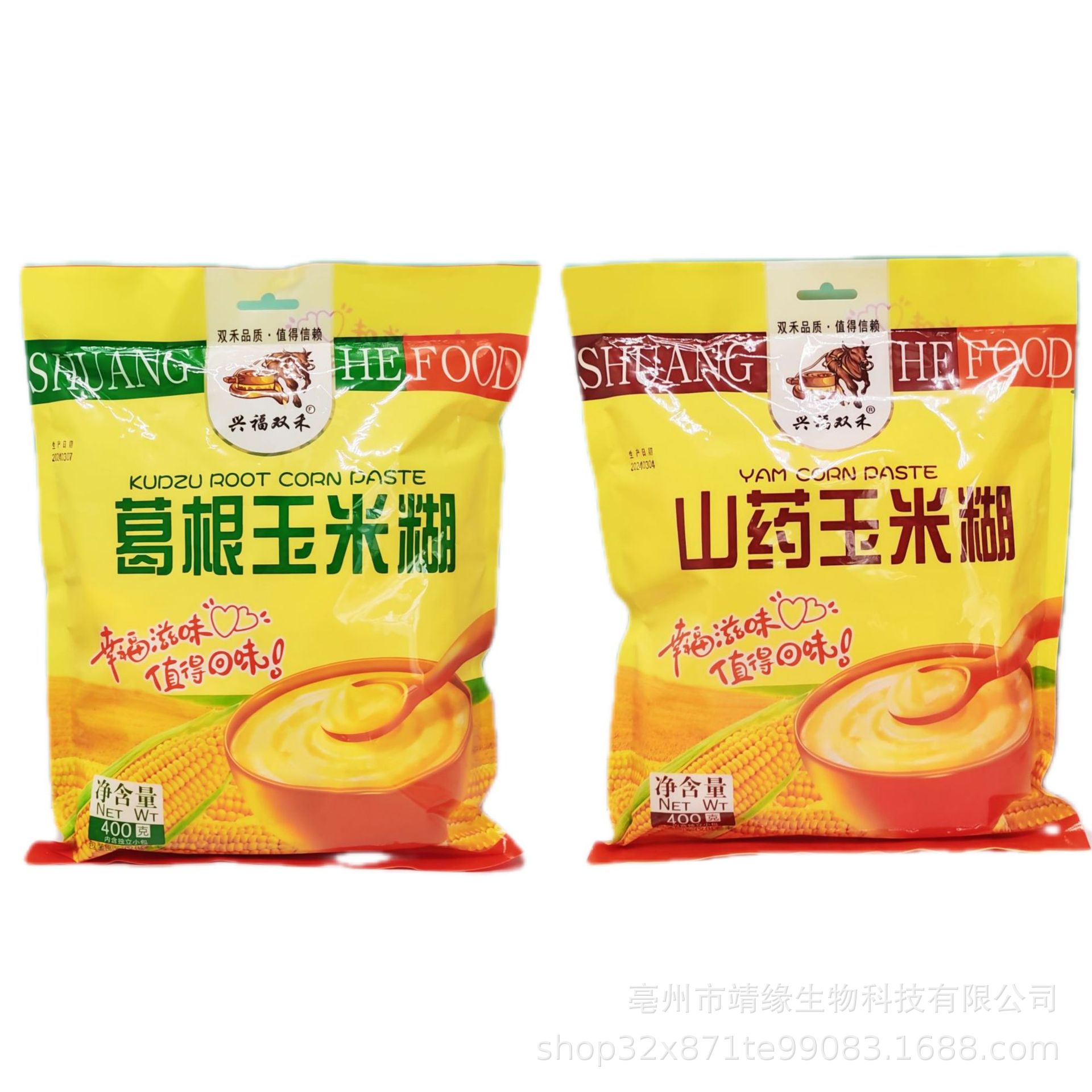 富硒山药葛根玉米糊黄芪党参糯玉米糊猴头菇小米糊会销团购锁客赠