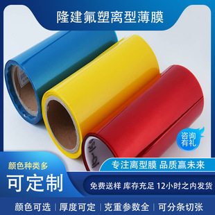 Pet Release Film Factory Transparent Anti-Adhesive Polyester Film Single-Layer Silicone Oil Film Glue-Free High Temperature Resistant Release Peel-Off Film