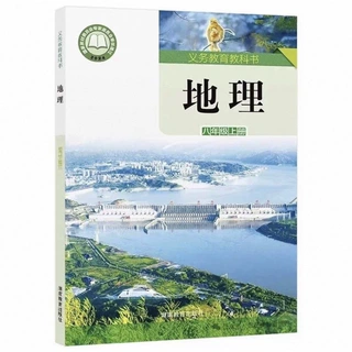新华书店2025新版8八年级上册地理书湘教版课本教材教科书