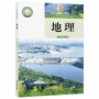 新华书店2025课本教材