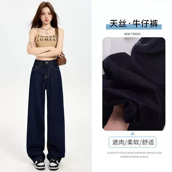 天丝窄版阔腿牛仔裤女2025年夏季薄款深蓝色小个子高腰垂感直筒裤