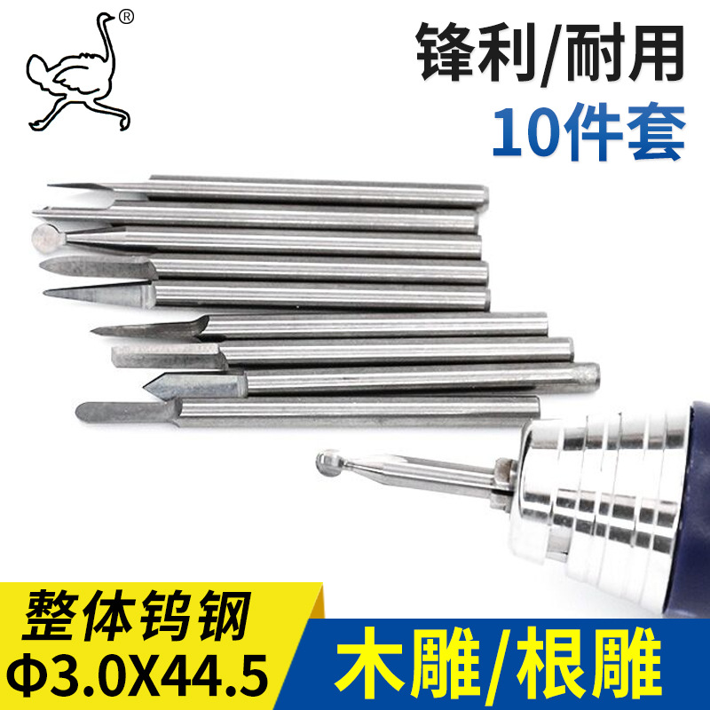 钨钢3.0宝剑刀套装木工雕刻刀锋利耐用木雕根雕核雕世新电动工具