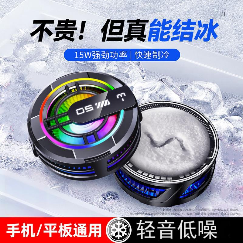 Radiador para teléfono móvil HKII nuevo X52H15 G6AH101X20, ventilador de refrigeración semiconductor, refrigeración, fábrica, disponible.