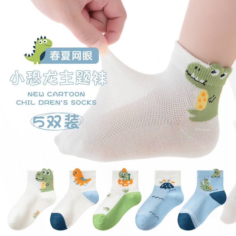 Dinosaur Children's Socks Spring and Summer Mesh Boys' Cute Cartoon Breathable Thin Cotton Socks for Boys and Kids Wholesale