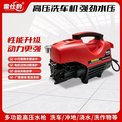Source Manufacturer High-Power Portable Handheld Car Washing Machine 220V High-Pressure Household Car Washing High-Pressure Cleaning Machine (Car washing machine) - bare-metal