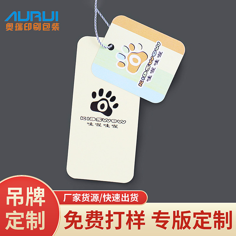童装吊牌定制 男女童装吊牌可爱卡通儿童衣服标签牌logo印刷厂