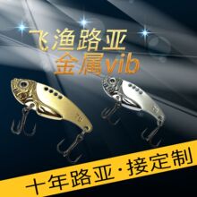 金属vib三本钩亮片微物铁板远投路亚假饵翘嘴鲈鲅鱼红眼通杀批发