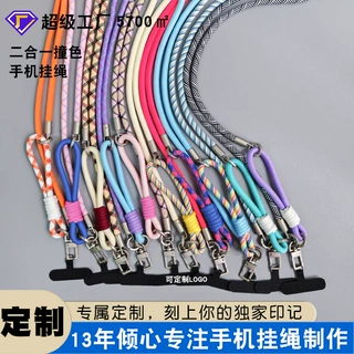 定制二合一手机挂绳斜挎可背挂脖绳高端户外百搭防盗手机挂绳斜挎