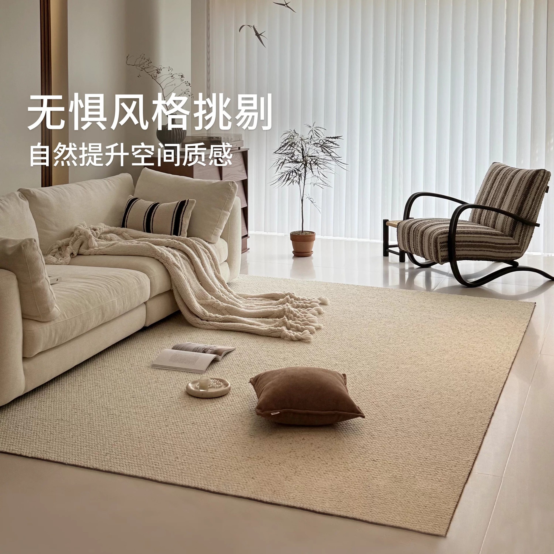 Alfombra importada de lana de Nueva zelanda, color crema, troncos de madera, estilo minimalista, almohadilla de cama de alta costura en la Sala de estar de la casa grande