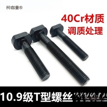 10.9��T���ݽzT����˨�ݗU����ģ�߉���10.9��12.9���_��ģ��̫��