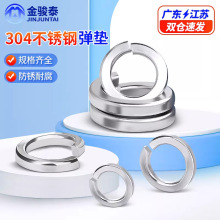 304不锈钢弹垫开口弹性弹簧垫片介子华司垫圈M2M3M4M6M8M14M20M24