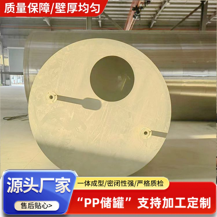 10吨PPH石英砂酸洗罐工业液体储存罐 10立方废酸水储罐均质调和罐