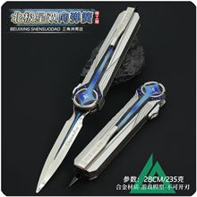大号北极星28CM双向弹簧刀加重加厚金属模型摆件三角洲周边哈夫克