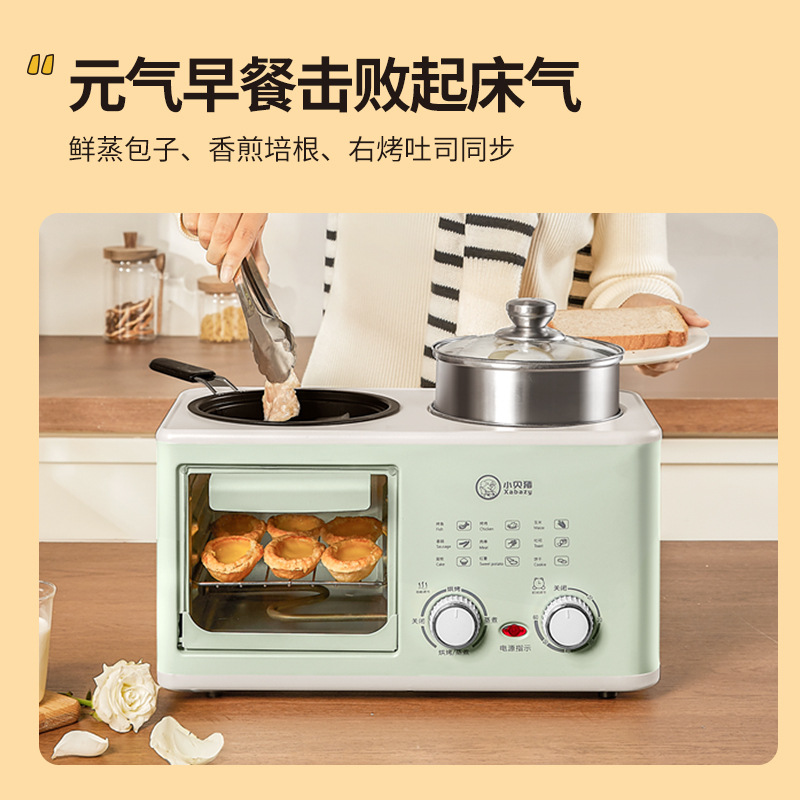Xiaobei pig lazy four-in-one breakfast machine household small oven multifunctional steaming frying baking integrated pot gift agency