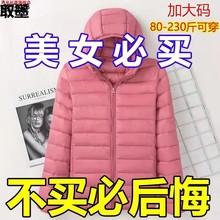 2024新款大码女加绒棉服女连帽立领短款学生韩版可爱修身轻薄款外