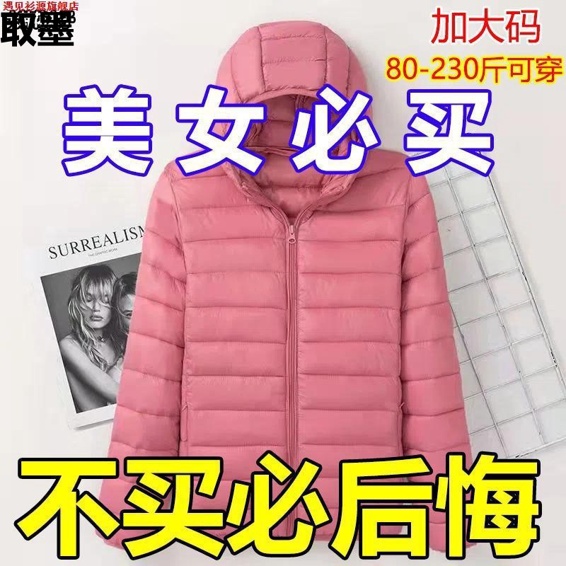 2024新款大码女加绒棉服女连帽立领短款学生韩版可爱修身轻薄款外
