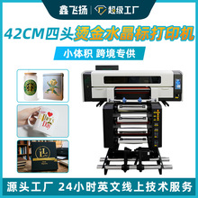 �η���42CM�̽�ˮ�����ӡ��A2  Gold Stamping UV DTF Printer