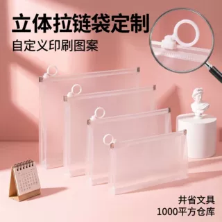批发A4磨砂PP文件袋拉链式大容量a5立体拉链袋档案补习手提袋加厚