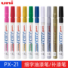 �ձ�UNI����PX-21����P���^�a��P݆̥���ԉT�f�P���ֹPӛ̖�P